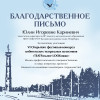 krokusy_diplom (1).jpg